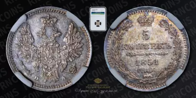 5 Копеек 1851 года, СПБ ПА