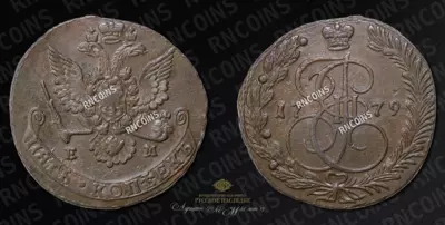 5 Копеек 1779 года, ЕМ