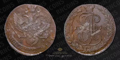 5 Копеек 1793 года, ЕМ