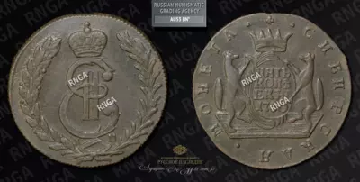 5 Копеек 1780 года, Км 