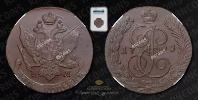 5 Копеек 1793 года, АМ