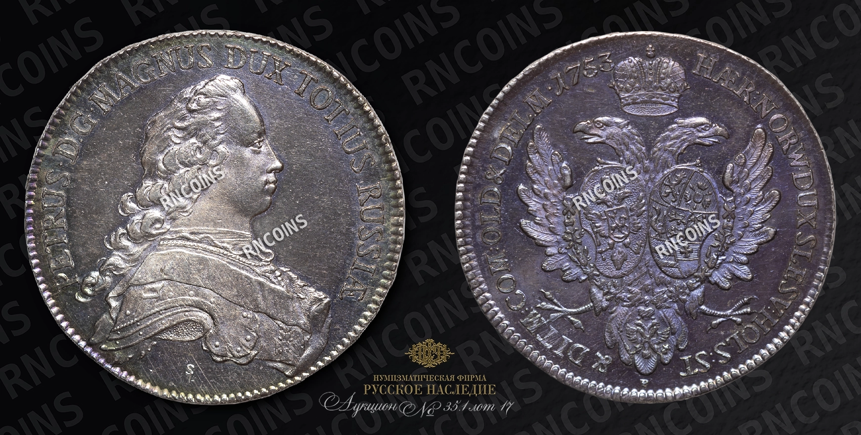 Альбертусталер 1753 года, S P Альбертусталер 1753 года, S P