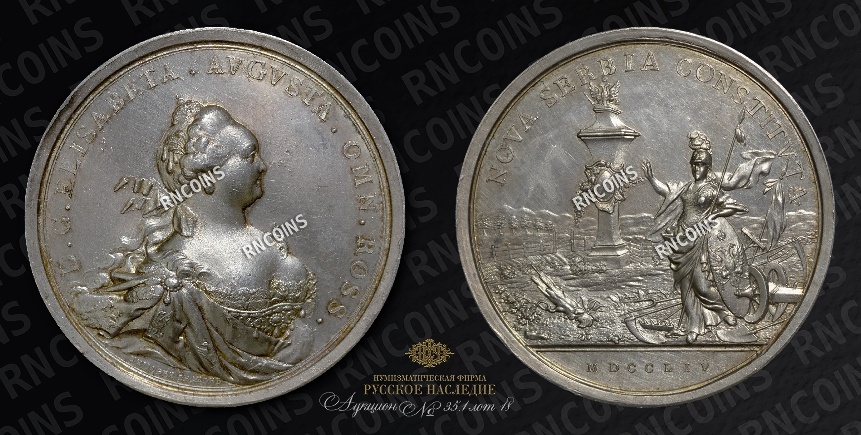 Медаль 1754 года Медаль 1754 года