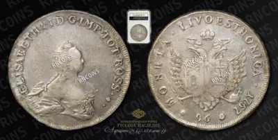 96 Копеек 1757 года, 