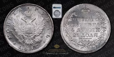 Рубль 1817 года, СПБ ПС
