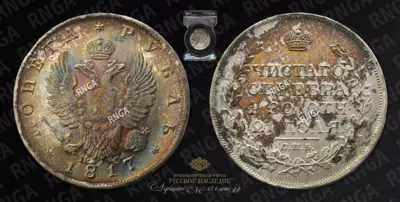 Рубль 1817 года, СПБ ПС