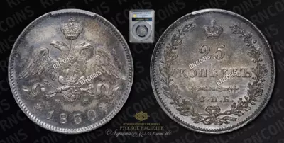 25 Копеек 1830 года, СПБ НГ
