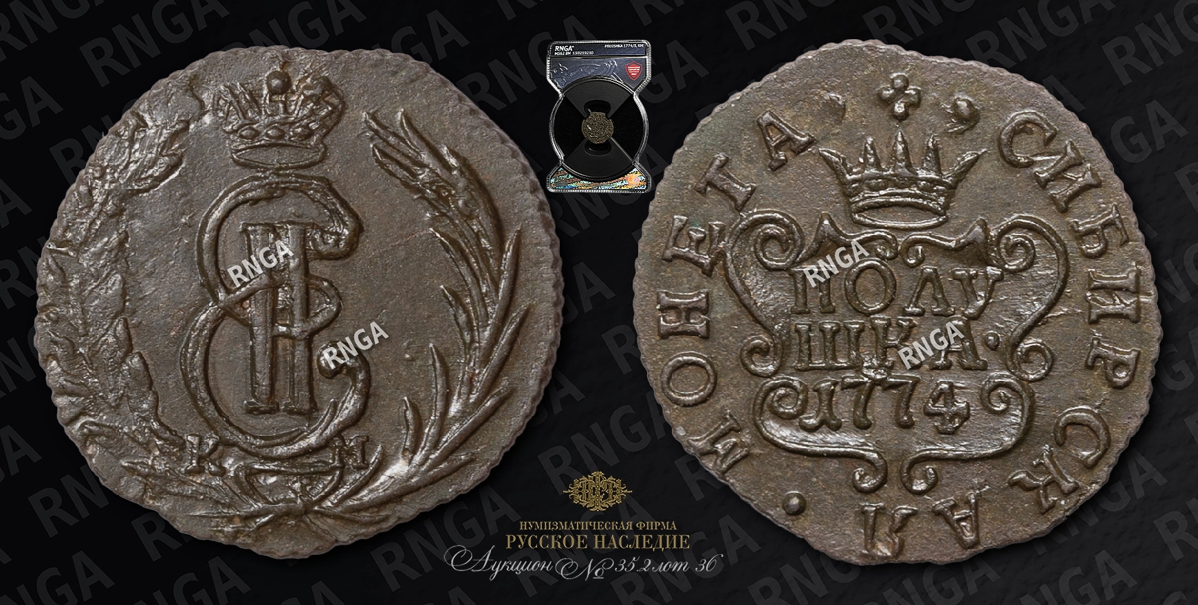 Полушка 1774/3 года, КМ Полушка 1774/3 года, КМ