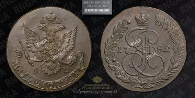 5 Копеек 1782 года, КМ