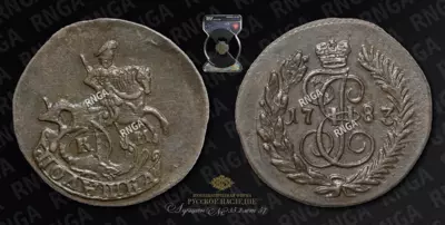 Полушка 1783 года, КМ