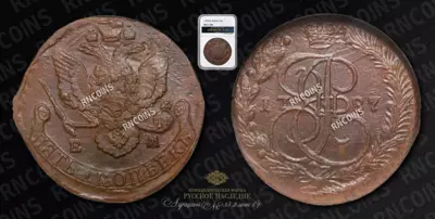 5 Копеек 1787 года, ЕМ