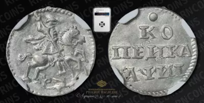 Копейка 1718 года