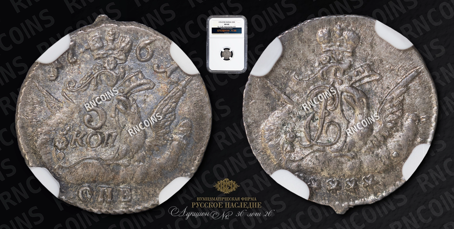 5 Копеек 1761 года, СПБ 5 Копеек 1761 года, СПБ