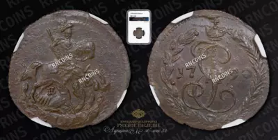 Денга 1790 года, ЕМ