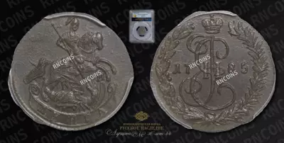 Денга 1785 года, КМ