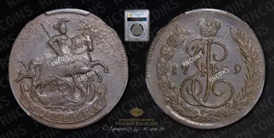 Копейка 1789 года, ЕМ
