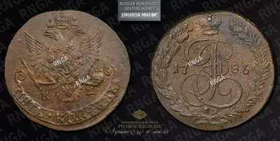 5 Копеек 1786 года, КМ