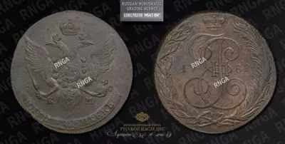5 Копеек 1789 года, КМ