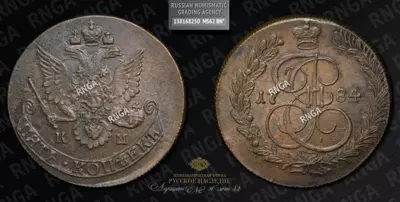 5 Копеек 1784 года, КМ