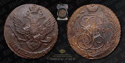 5 Копеек 1788 года, ЕМ