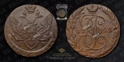 5 Копеек 1792 года, ЕМ