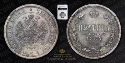 Полтина 1885 года, СПБ АГ
