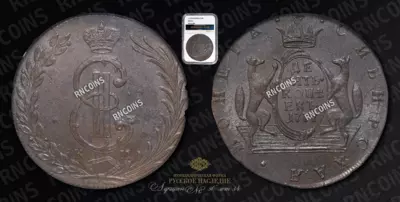 10 Копеек 1777 года, КМ 