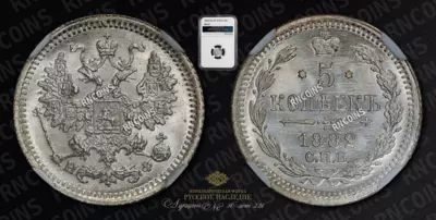 5 Копеек 1882 года, СПБ НФ
