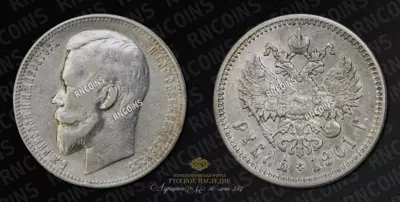 Рубль 1901 года, ФЗ