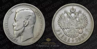 Рубль 1902 года, АР