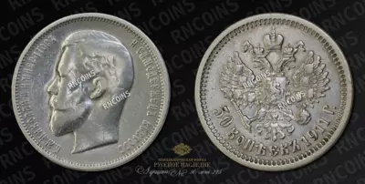 50 Копеек 1911 года, ЭБ