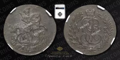 Полушка 1783/63 года, КМ
