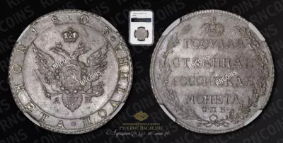 Полтина 1803 года, СПБ АИ