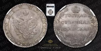 Полтина 1805 года, СПБ ФГ