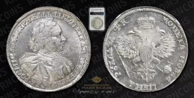 Рубль 1720 года, ОК