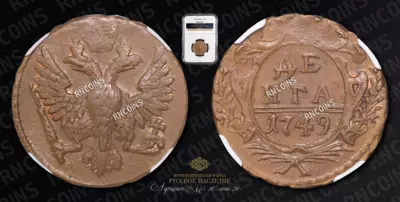 Денга 1749 года