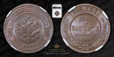 2 Копейки 1904 года, СПБ