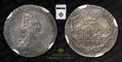 Гривенник 1778 года, СПБ