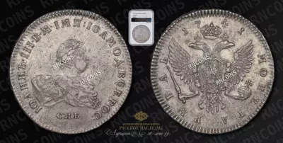 Рубль 1741 года, СПБ