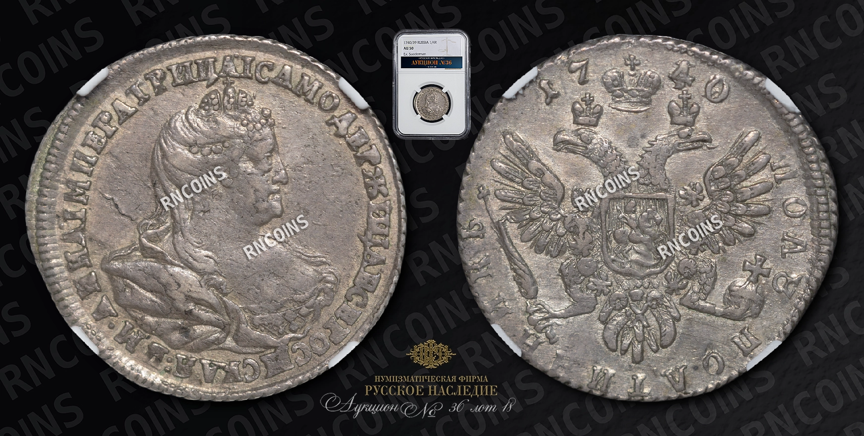 Полуполтинник 1740/39 года Полуполтинник 1740/39 года