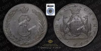 10 Копеек 1775 года, КМ 