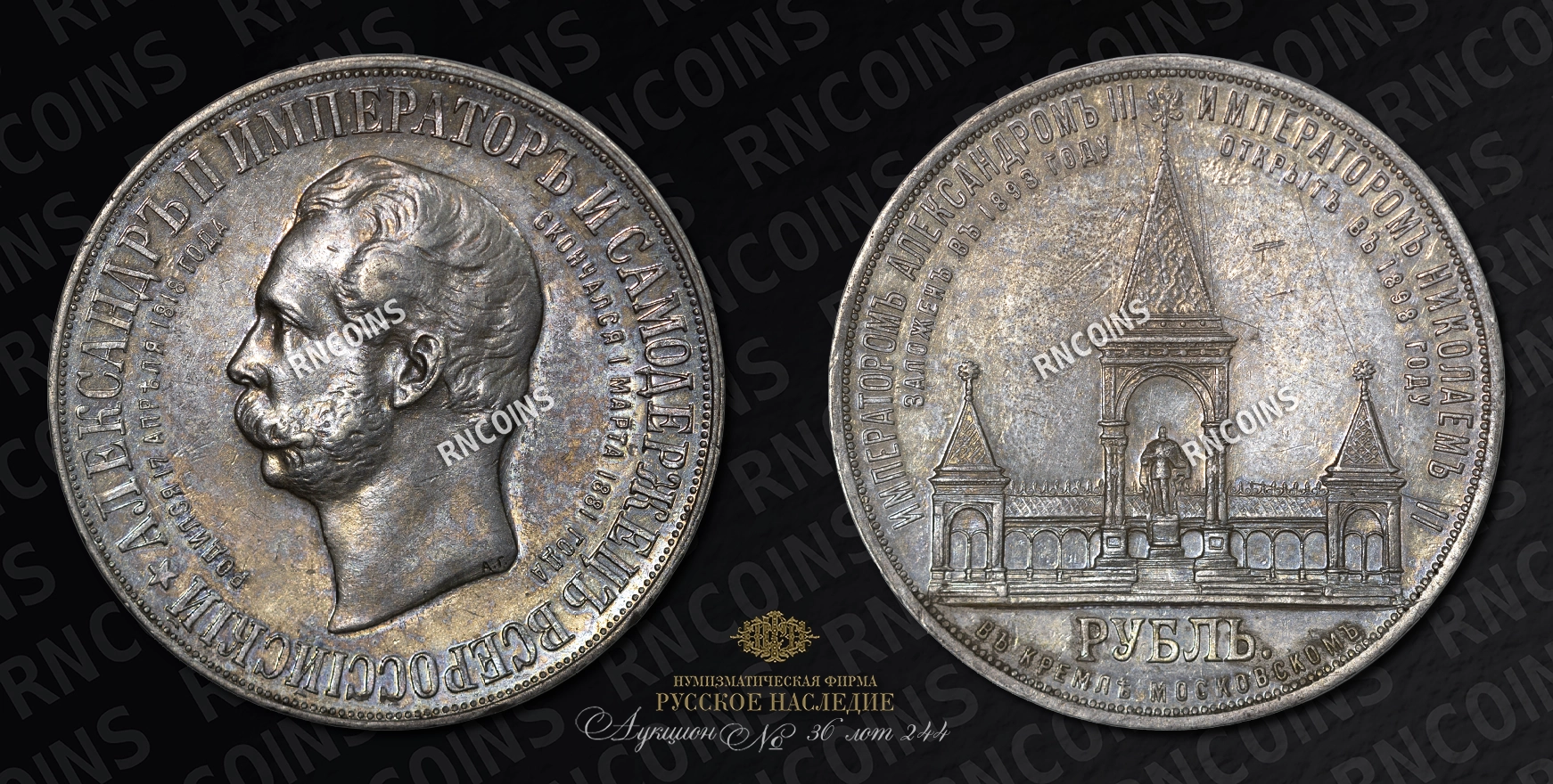 Рубль 1898 года, АГ. Рубль 1898 года, АГ.