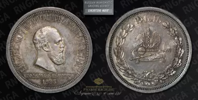 Рубль 1883 года, ЛШ. 