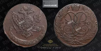 5 Копеек 1760 года