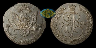 5 Копеек 1780 года, ЕМ