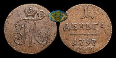 Деньга 1797 года, КМ