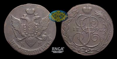 5 Копеек 1792 года, КМ 2