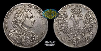 Рубль 1707 года, Н. Тираж неизвестен. Кадашевский монетный двор