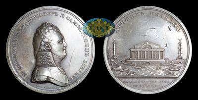 Медаль 1805 года 