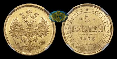 5 Рублей 1876 года, СПБ HI